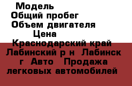  › Модель ­ Daewoo Matiz › Общий пробег ­ 40 000 › Объем двигателя ­ 1 › Цена ­ 50 000 - Краснодарский край, Лабинский р-н, Лабинск г. Авто » Продажа легковых автомобилей   